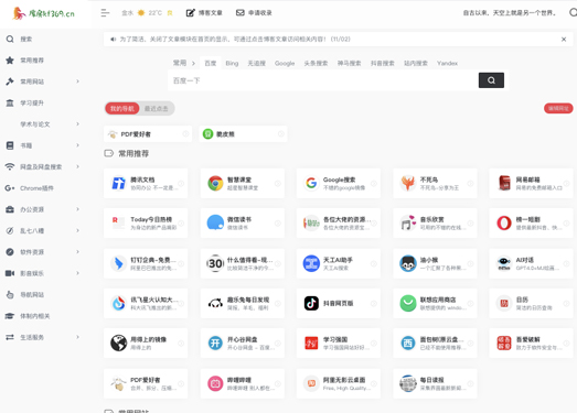 库房369|互联网资源库房
