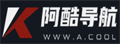 阿酷导航|让世界再酷一点！