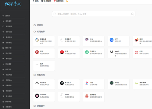 地理导航|地理上网从这里开始