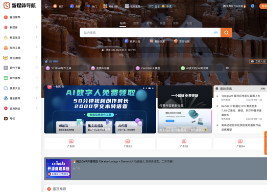 自媒体维基|一个为设计、产品、新媒体、开发等行业定制的导航网站，不求最全但求最优质的的导航页面，整站链接全部是人工手工测试添加