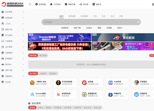 36k导航|最懂你的网站导航