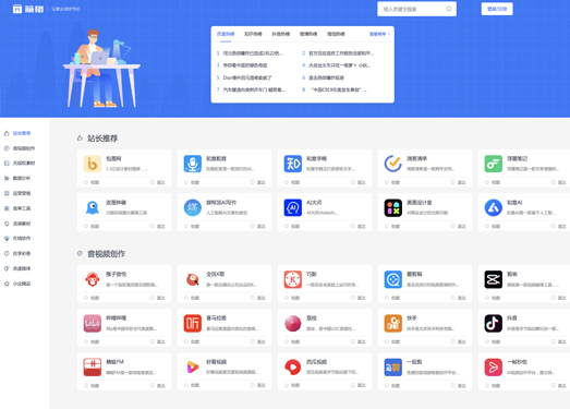 箱格|宝藏自媒体工具导航网站