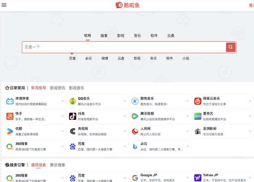 酷啦鱼|用心做纯净、实用的网站清单！