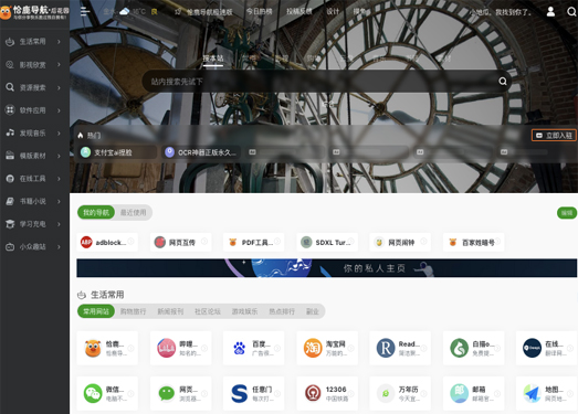 恰鹿后花园|恰鹿导航后花园分享一切