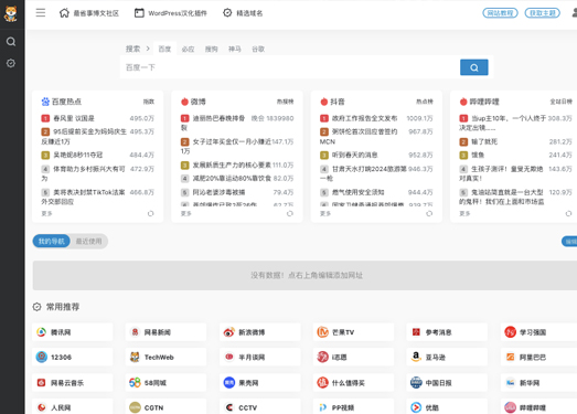 最省事主页 | 即时收藏·享受便捷