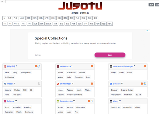 灵感导航|聚搜图_JUSOTU