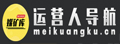 【媒矿库】运营人导航 | 运营人的专属门户导航站！