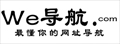 We导航 | 最懂你的网址导航