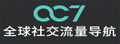全球社交流量导航|Facebook|WhatsApp|LINE|全球引流|跨境营销-007TG