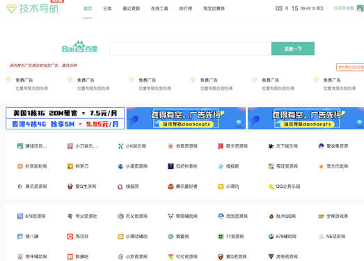 技术导航|学习技术 从这里开始