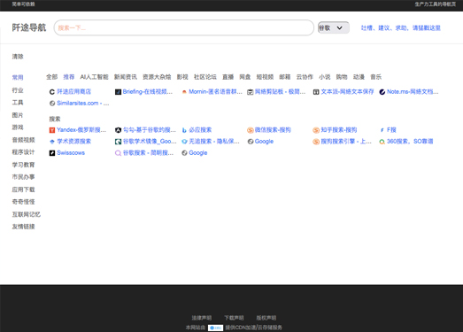 阡途导航
