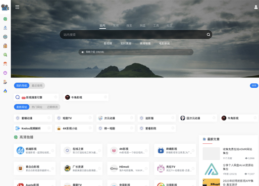 影视导航|Y4电影网站导航