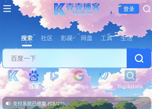 壳壳博客|好用的网址导航收藏夹