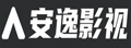 安逸影视导航 | 有安逸相伴 追剧更安逸