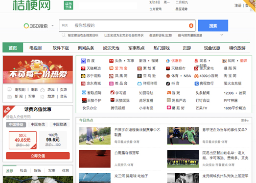 桔梗导航|[www.jiegeng.com]_最实用的上网主页_上网就上桔梗网！