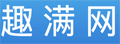 趣满网|科研导航|工作导航|小众网站|有趣网站|行业网站