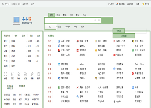本本啦|笔记本网址导航_我的笔记本电脑上网主页
