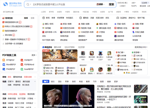 搜狗网址导航|上网导航 - 轻快上网 从这里开始