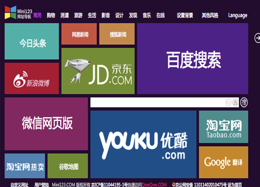 Mini123网址导航|Win10风格,win10导航