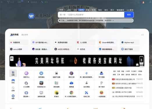 完美网址导航|9EIP.COM_ 好用好玩的宝藏资源分享站