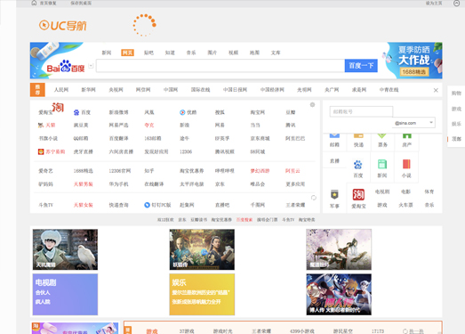 UC导航|极速上网体验