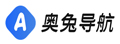 奥兔导航 | 专注于垂直分类的搜索型导航网站~