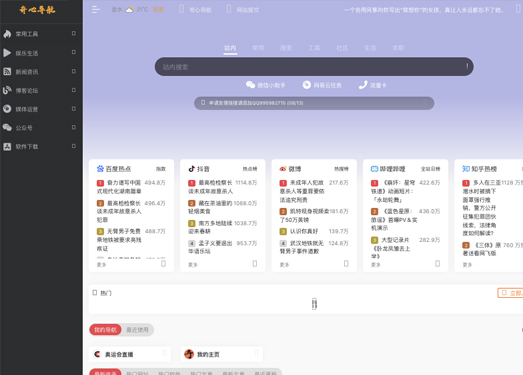 奇心导航|最懂你的导航网站 | 奇心科技