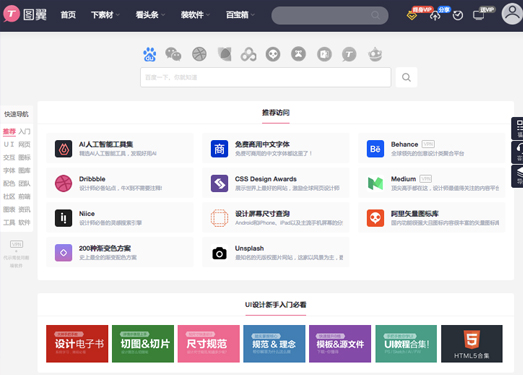 设计师导航图翼网(TUYIYI.COM) | 设计师互动分享平台