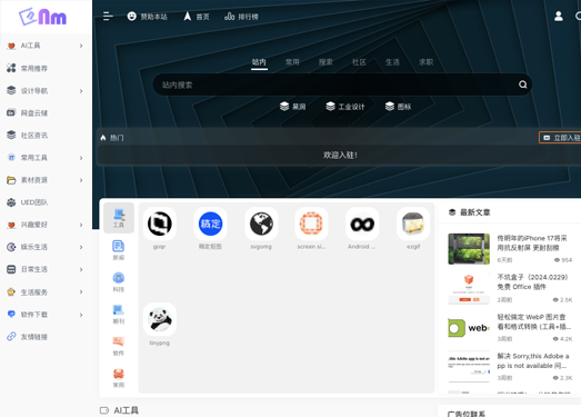 NavsMap全球导航