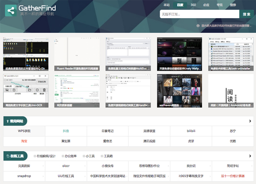 GF发现|想你所想