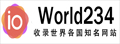 World234网址导航 | 国内国外网站大全，世界各国名站官网首页入口，全球网址之家