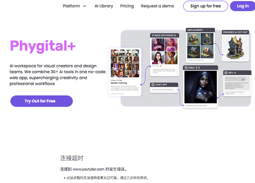 Phygital+|一个面向视觉创作者和设计团队的Al社区