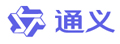通义官网|致力于实现类人智慧的通用智能