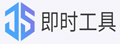 即时工具|智能文本