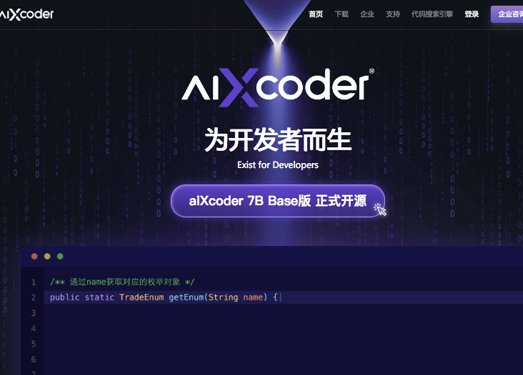 aiXcoder