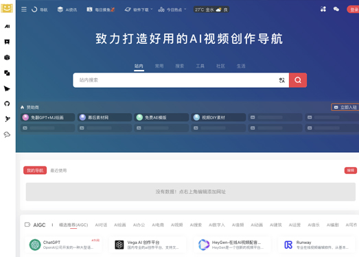 做视频AI导航网|打造好用的AIGC视频工具创作导航