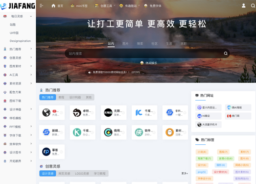甲方叭叭|设计导航_专属设计师导航