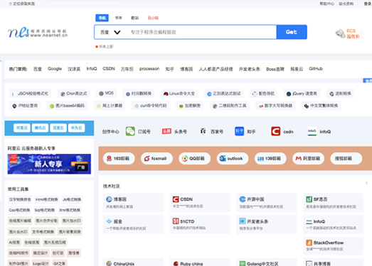 NearNet程序员网址导航 |专注于程序员编程学习提效