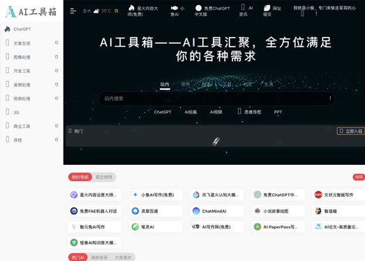 AI工具箱 | 人工智能领域工具导航网站 | AILOOKME